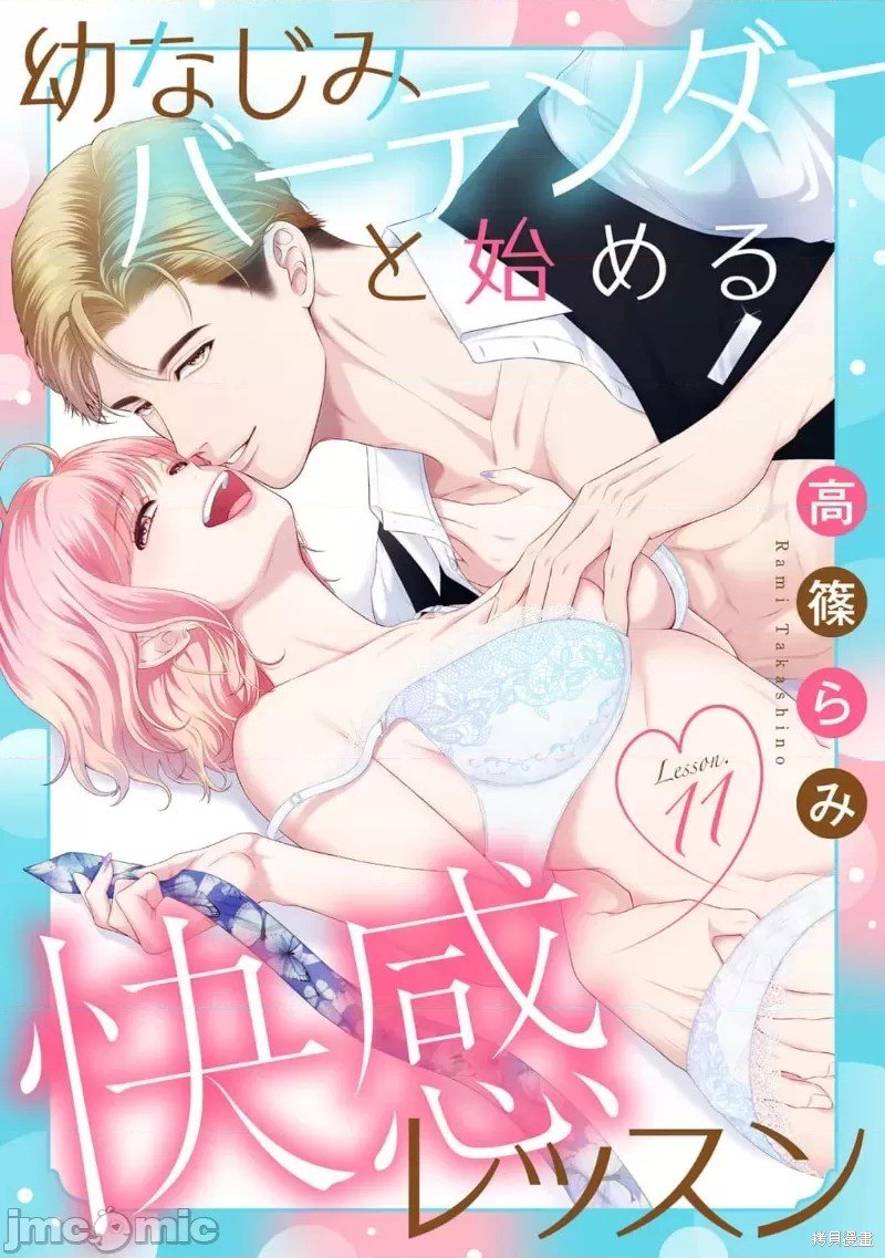 第11话