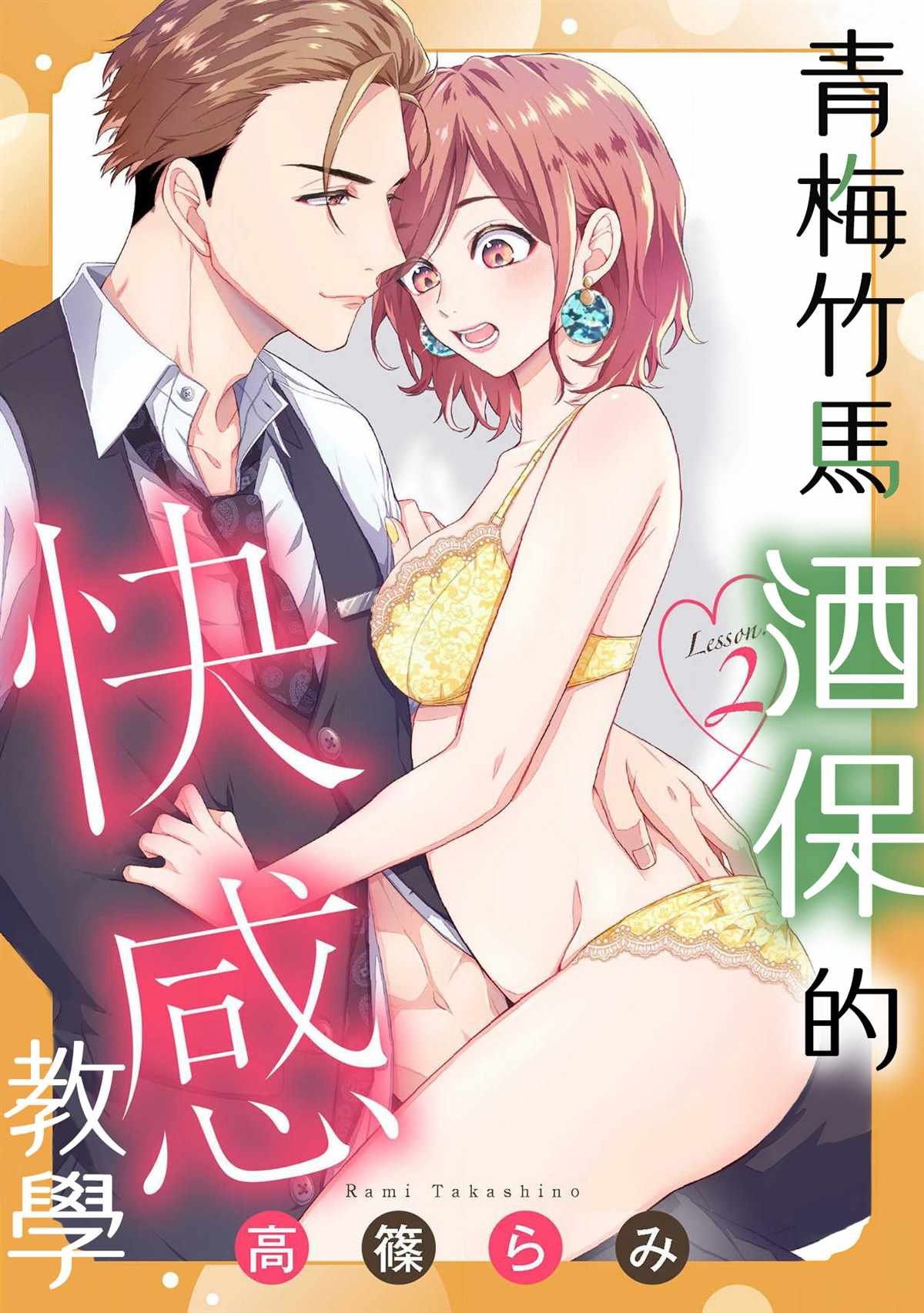 第2话