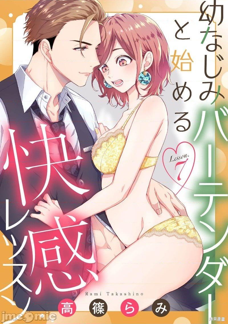 第7话