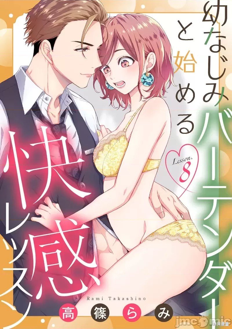 第8话