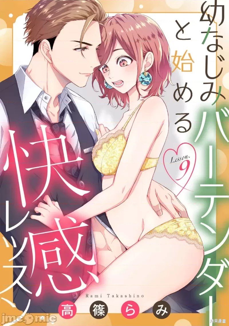 第9话