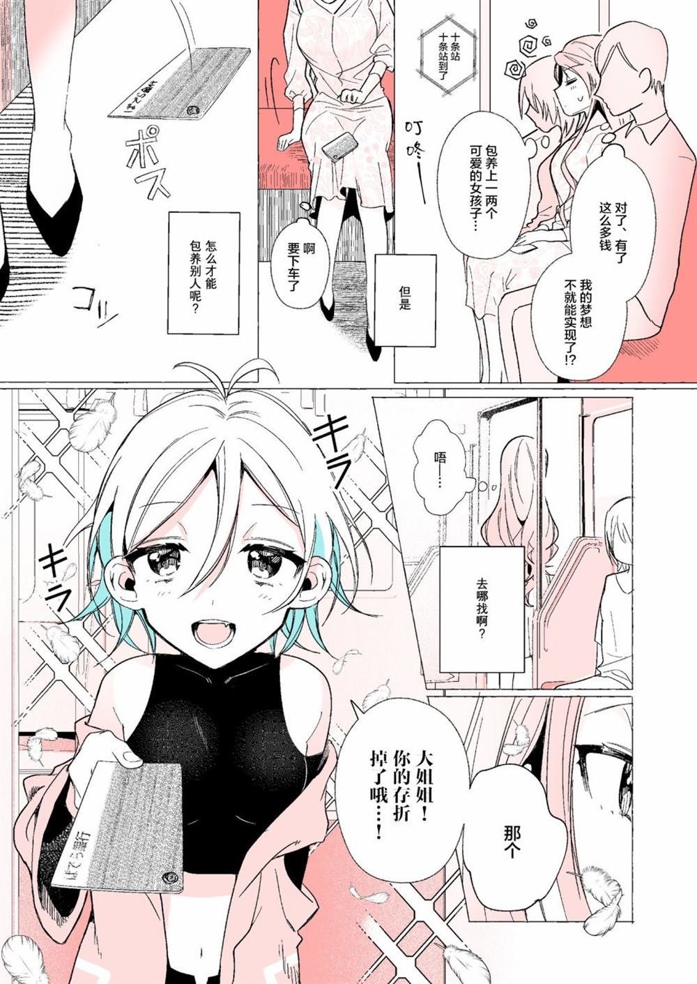 第1话