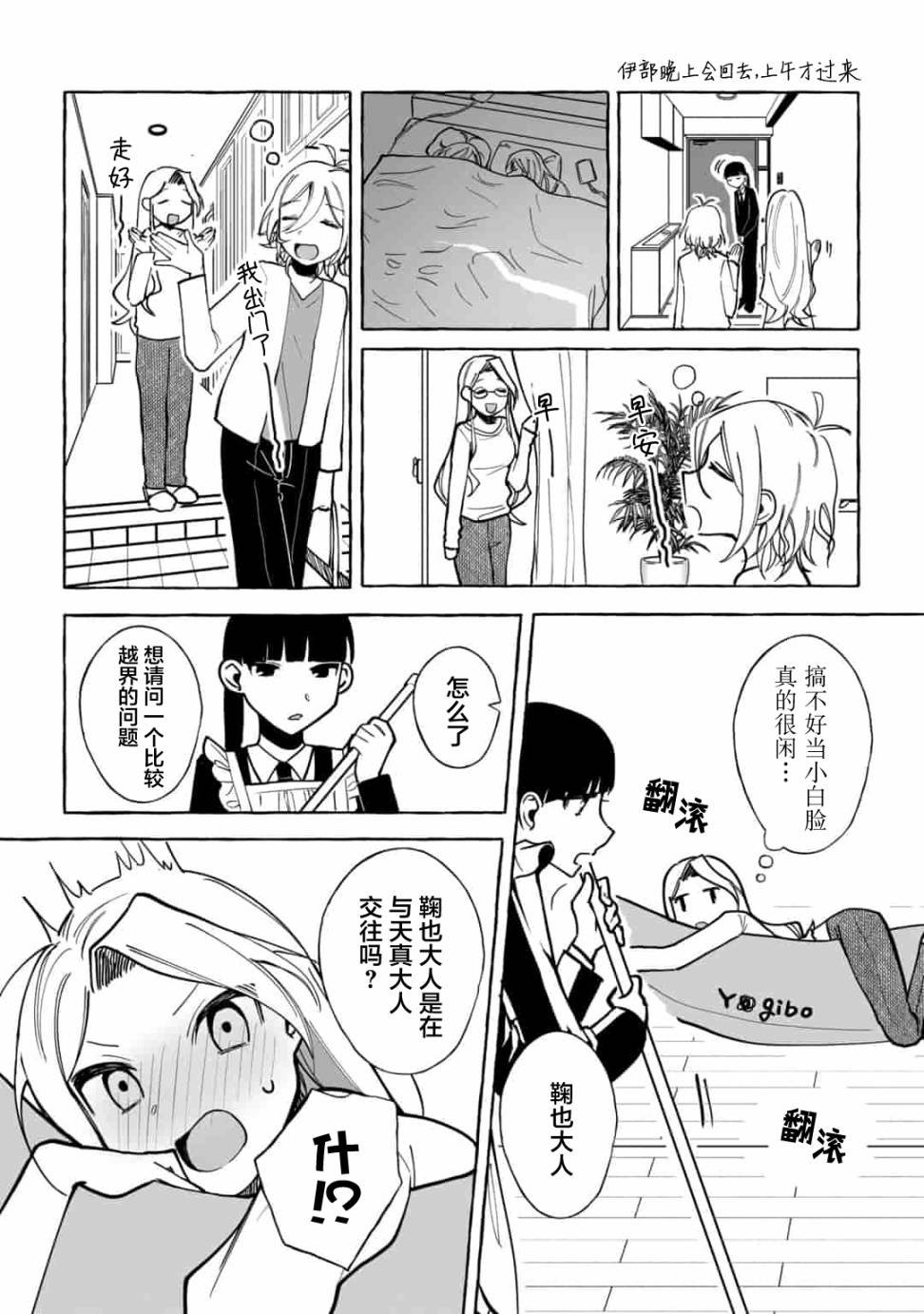 第9话