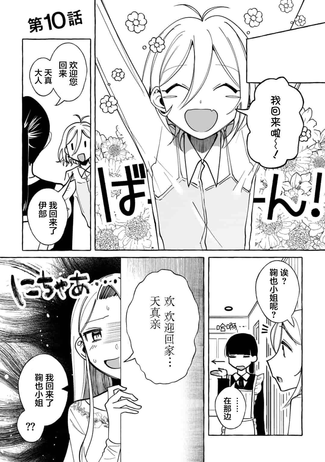 第10话