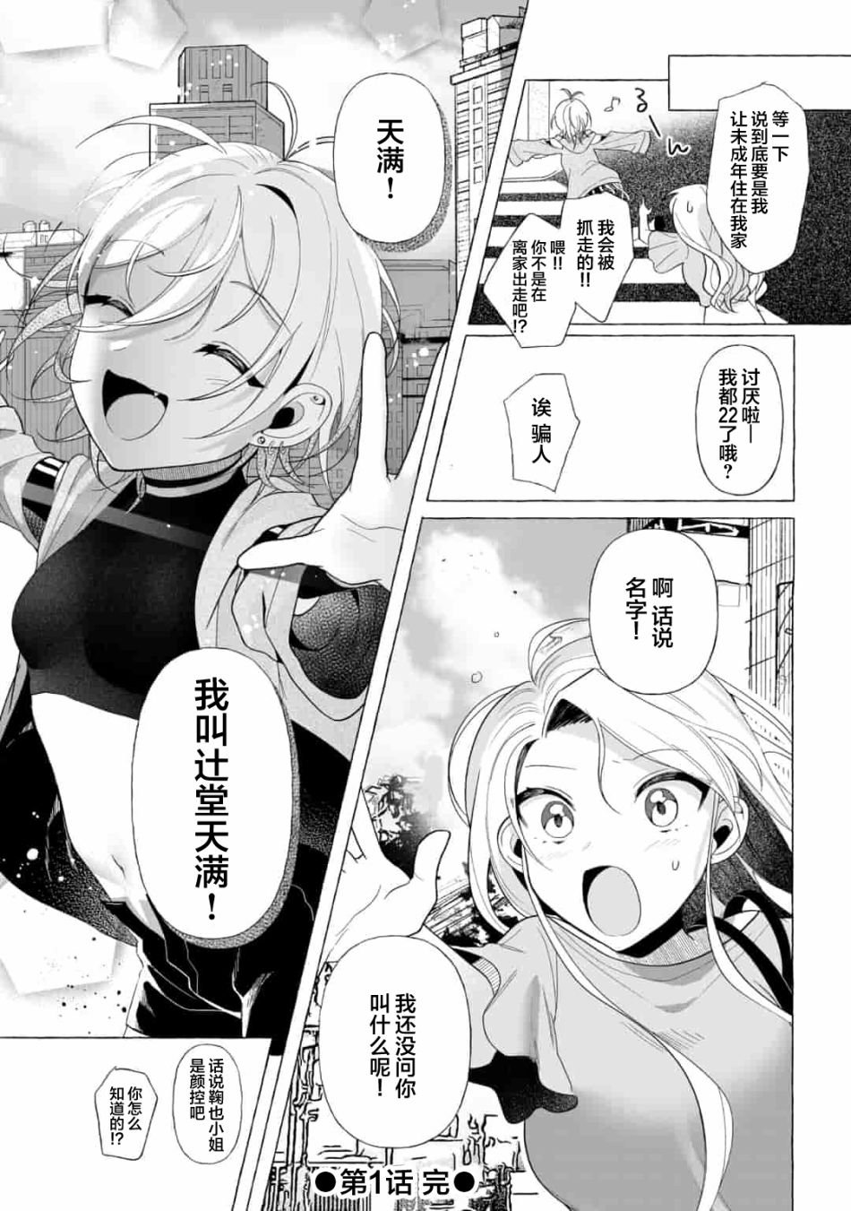第1话