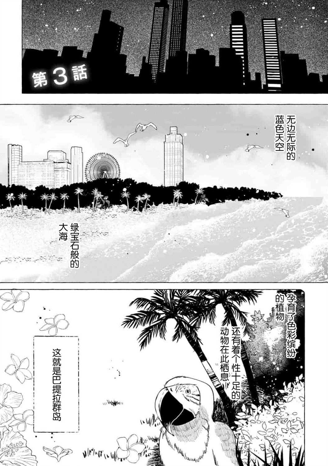第3话