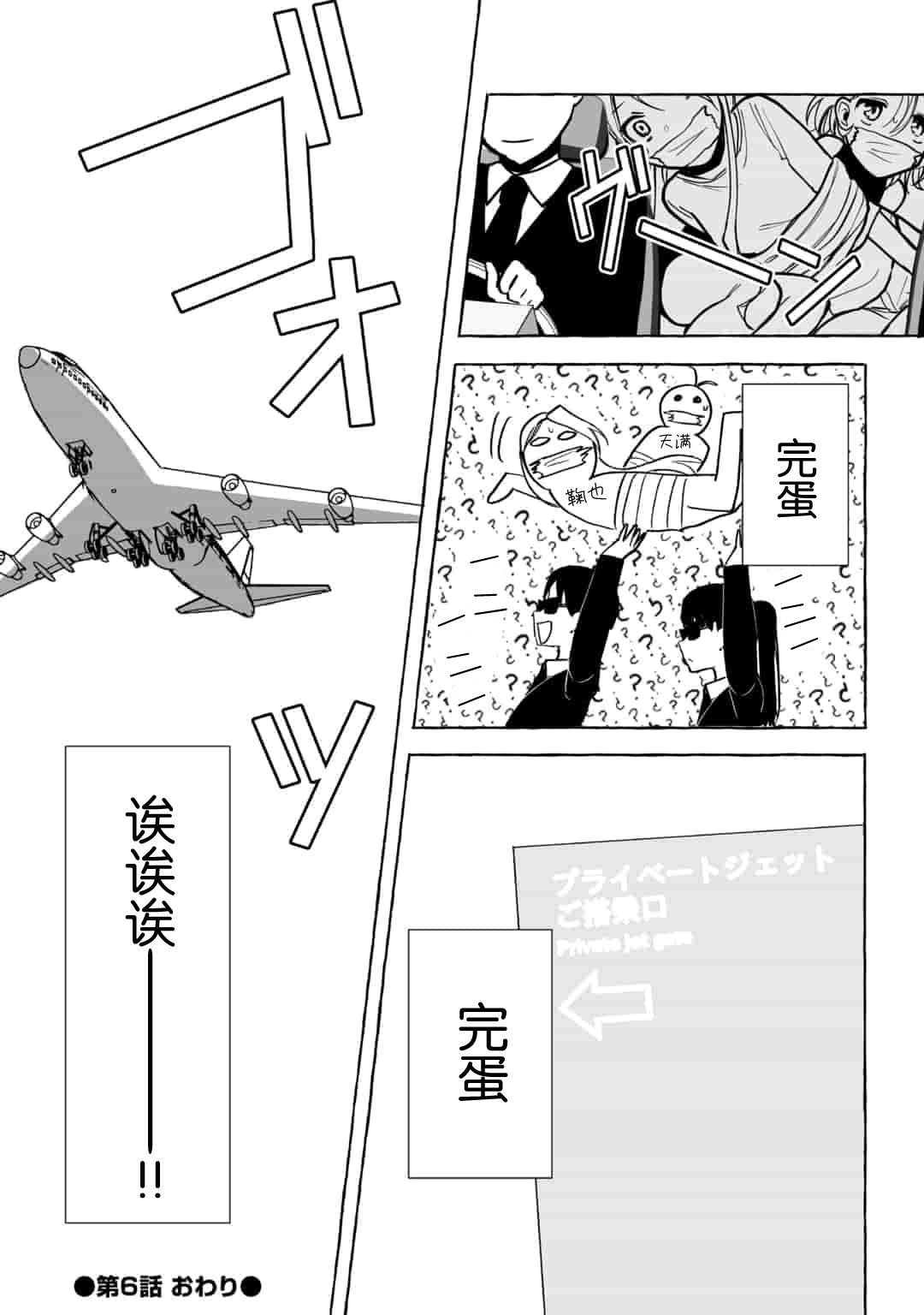第6话