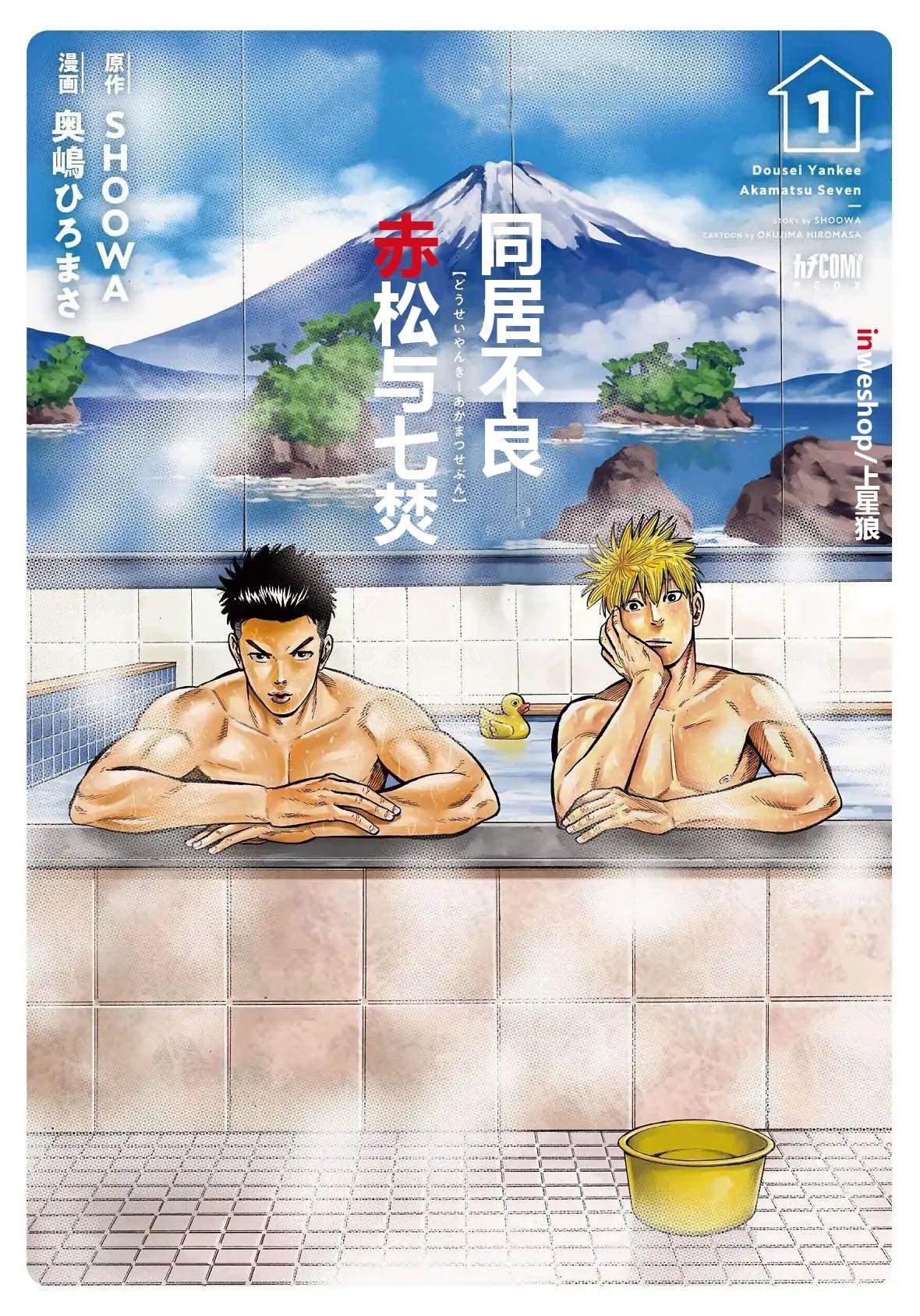 第1话