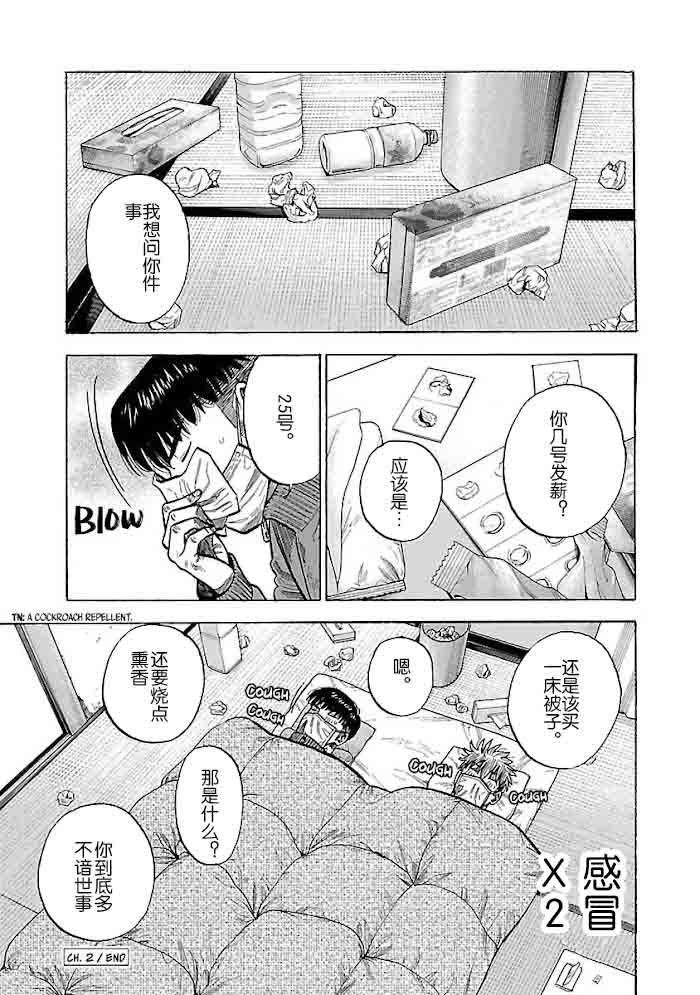 第2话