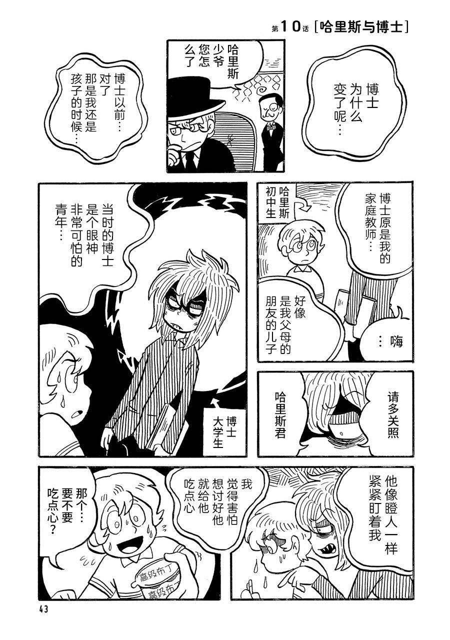 第10话