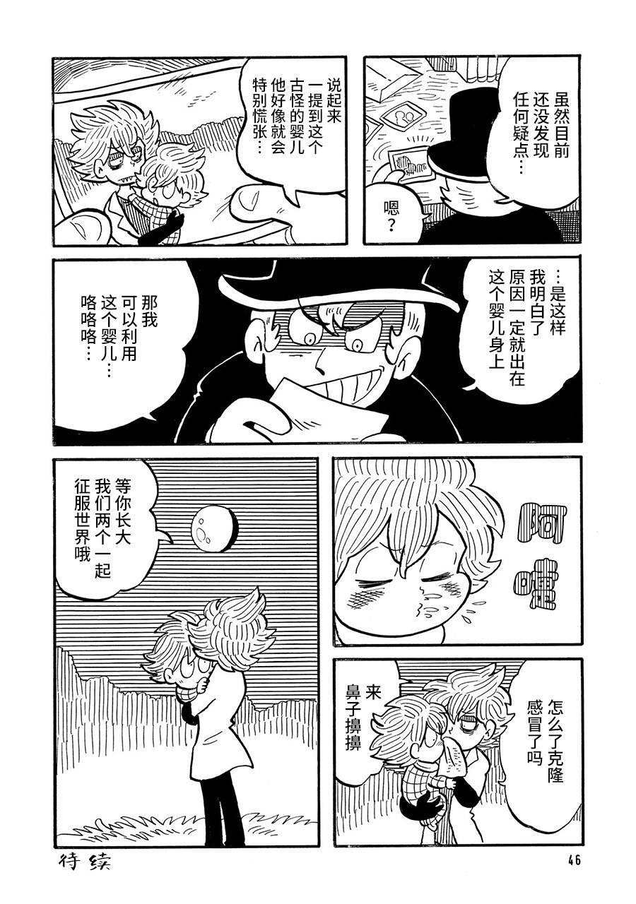 第10话