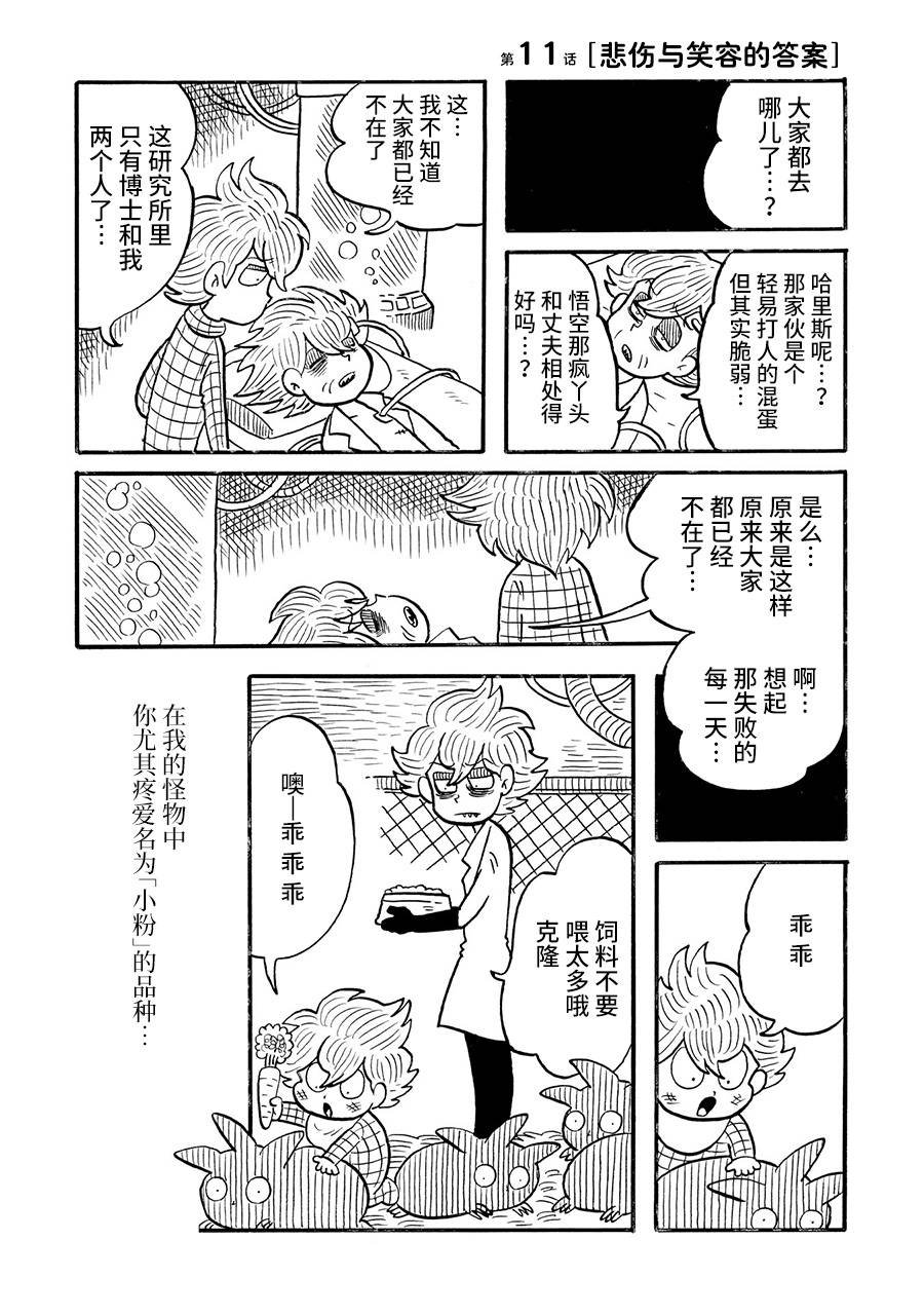 第11话