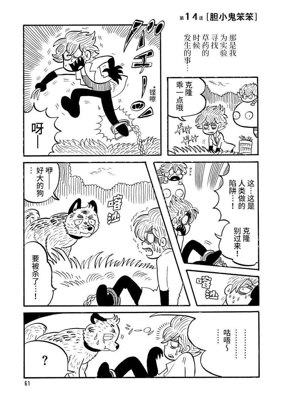 第14话