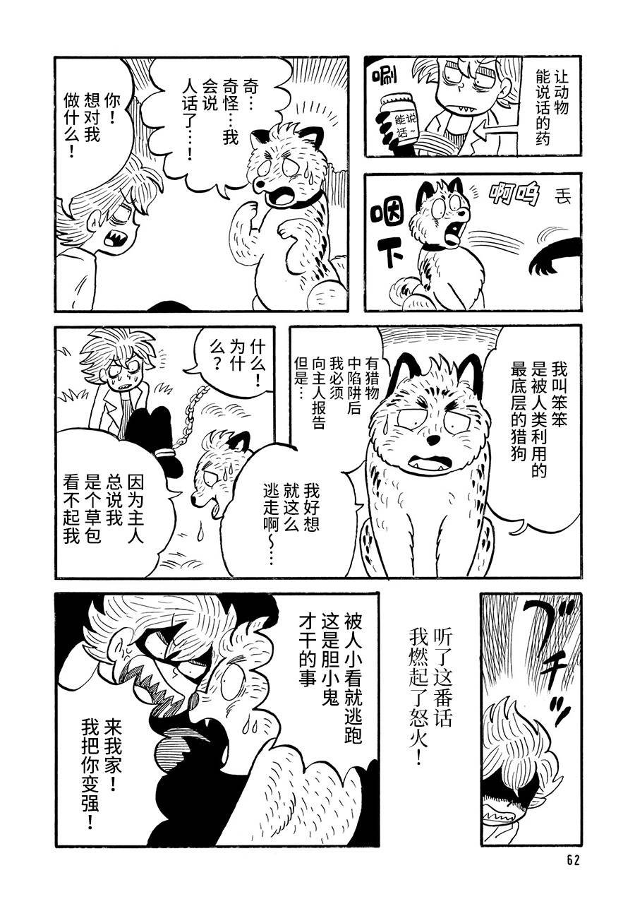 第14话