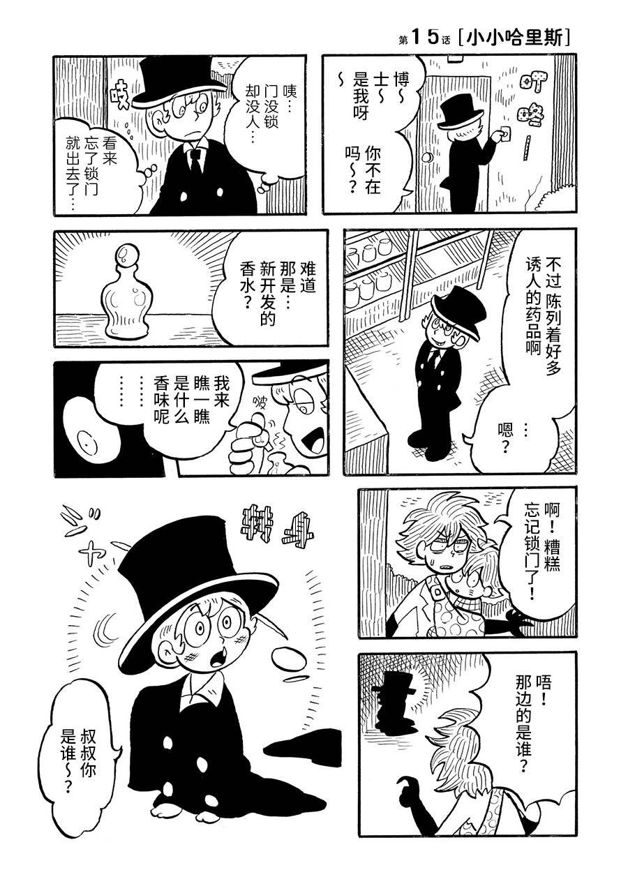 第15话