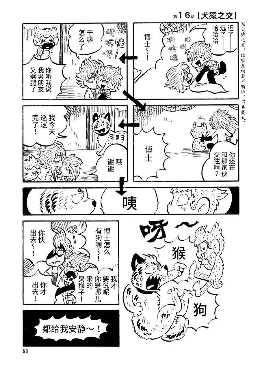 第16话