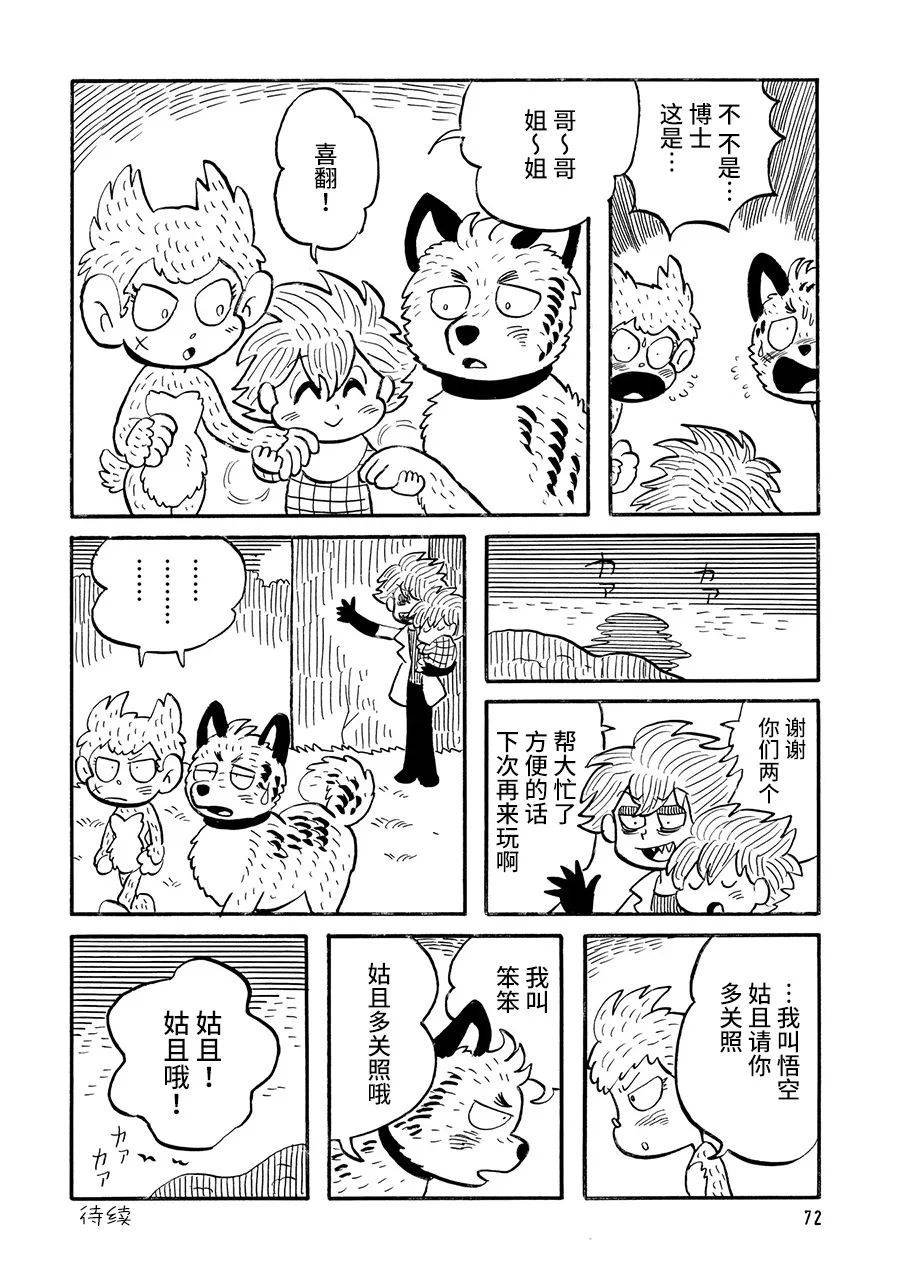 第16话