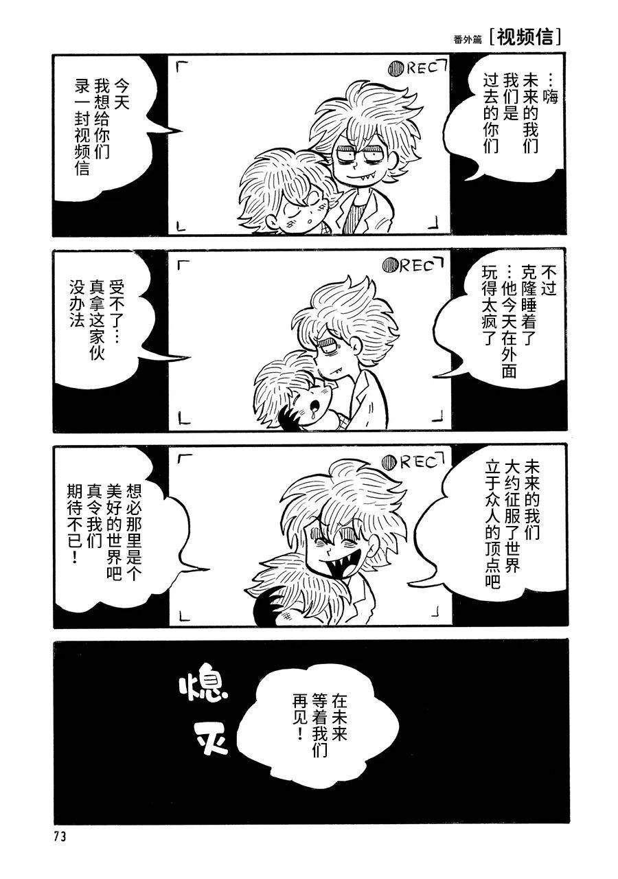 第16.5话