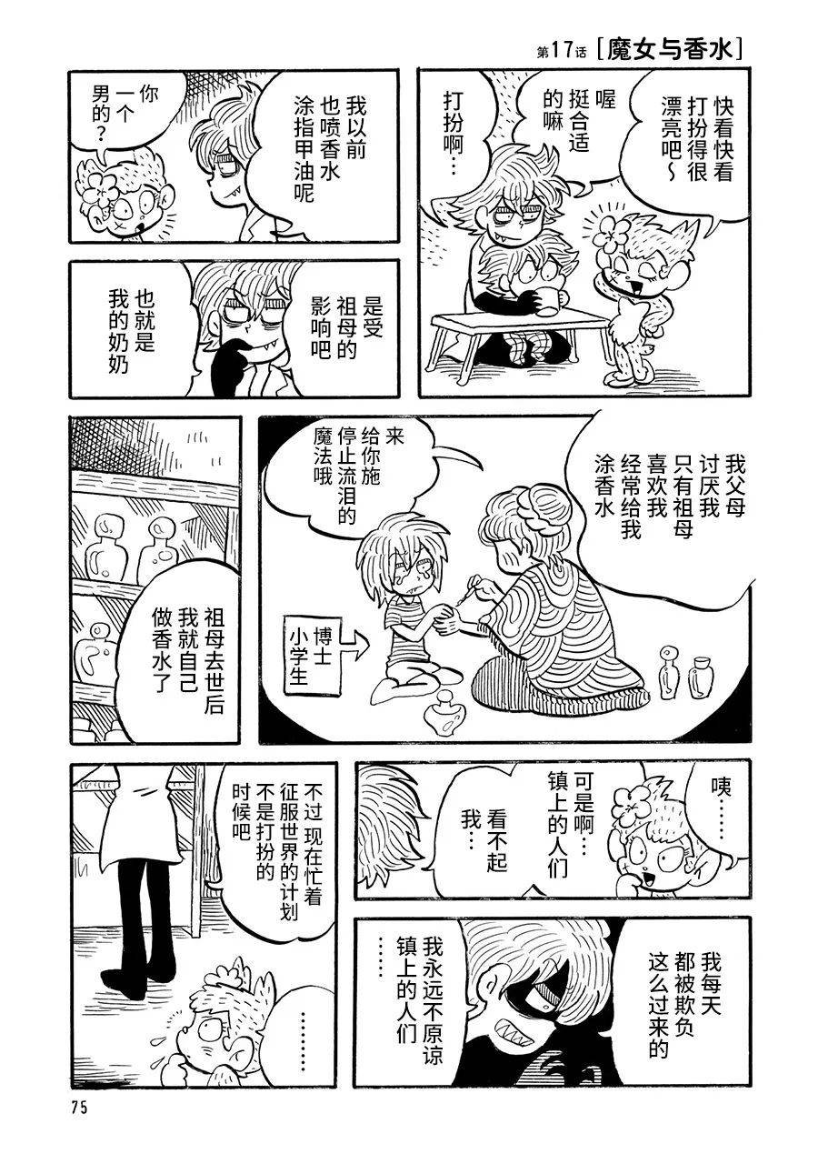 第17话