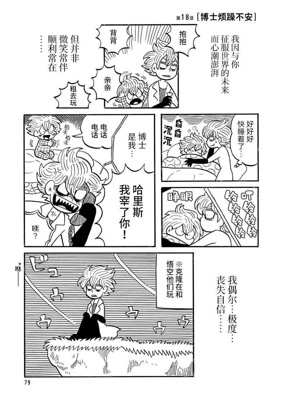 第18话