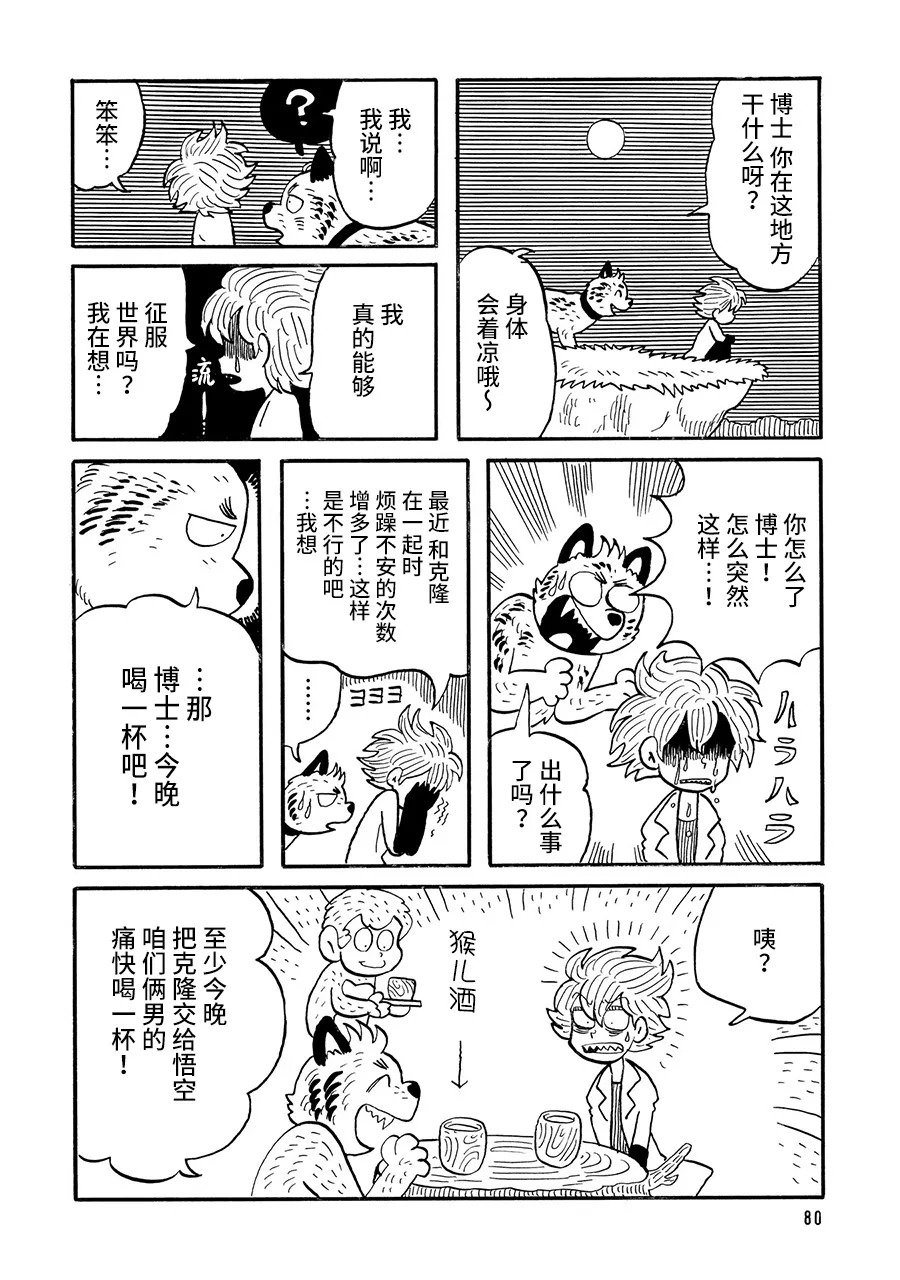 第18话