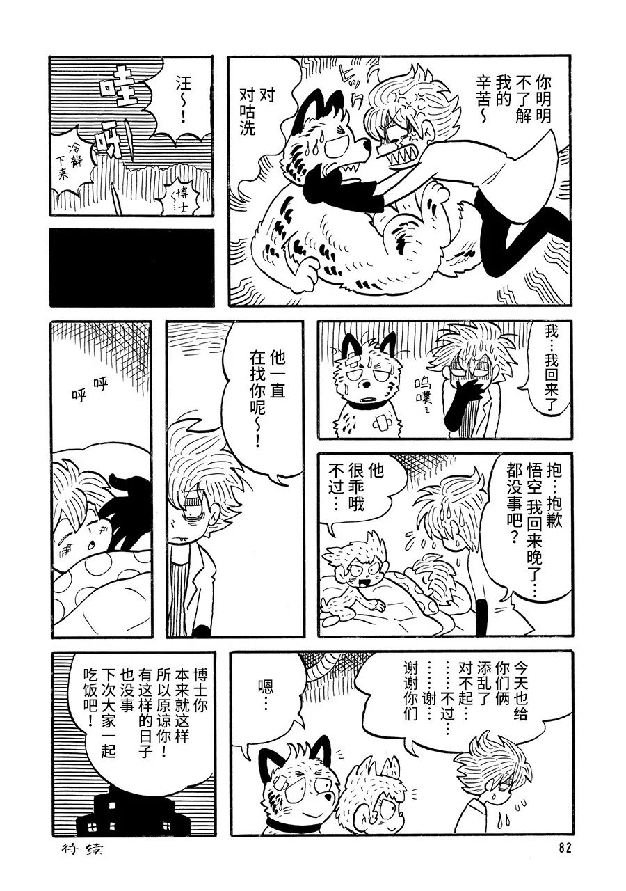 第18话