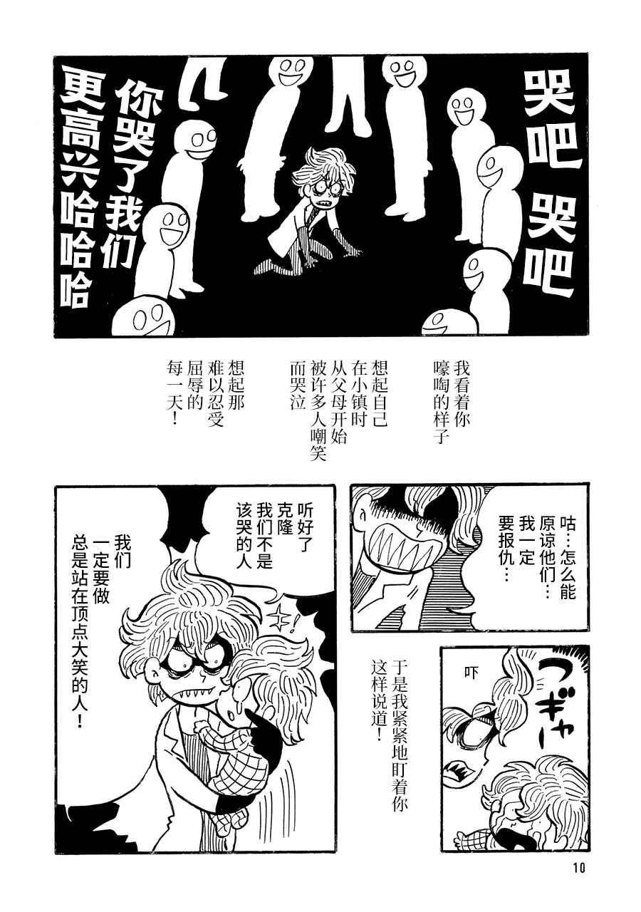 第2话