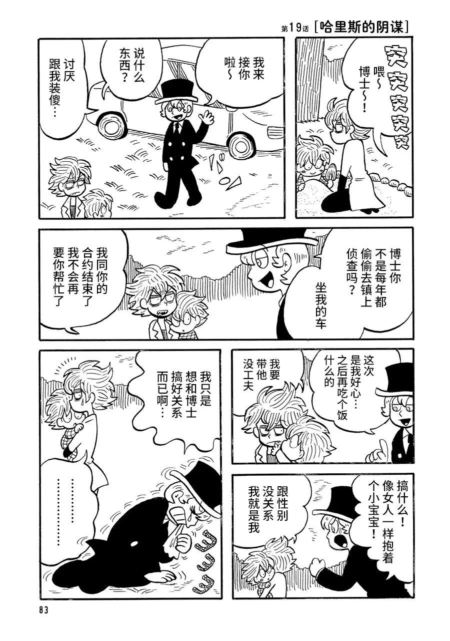 第19话