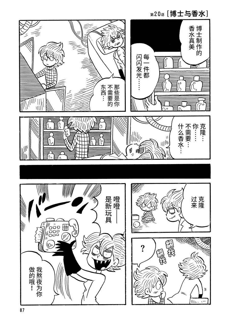 第20话
