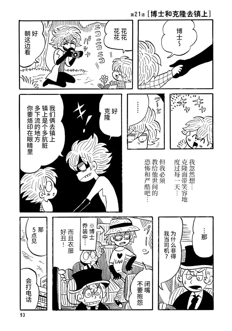 第21话