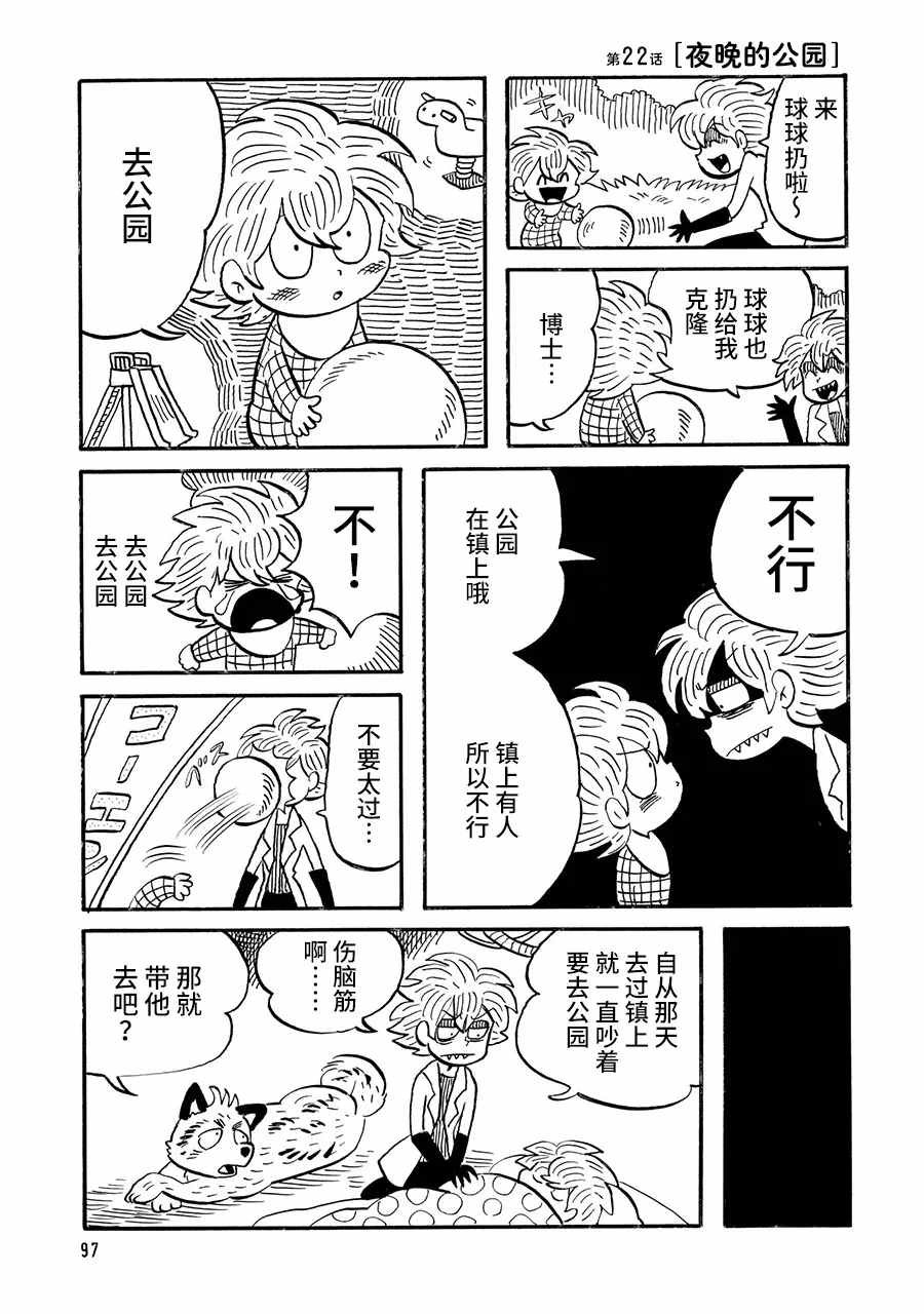 第22话