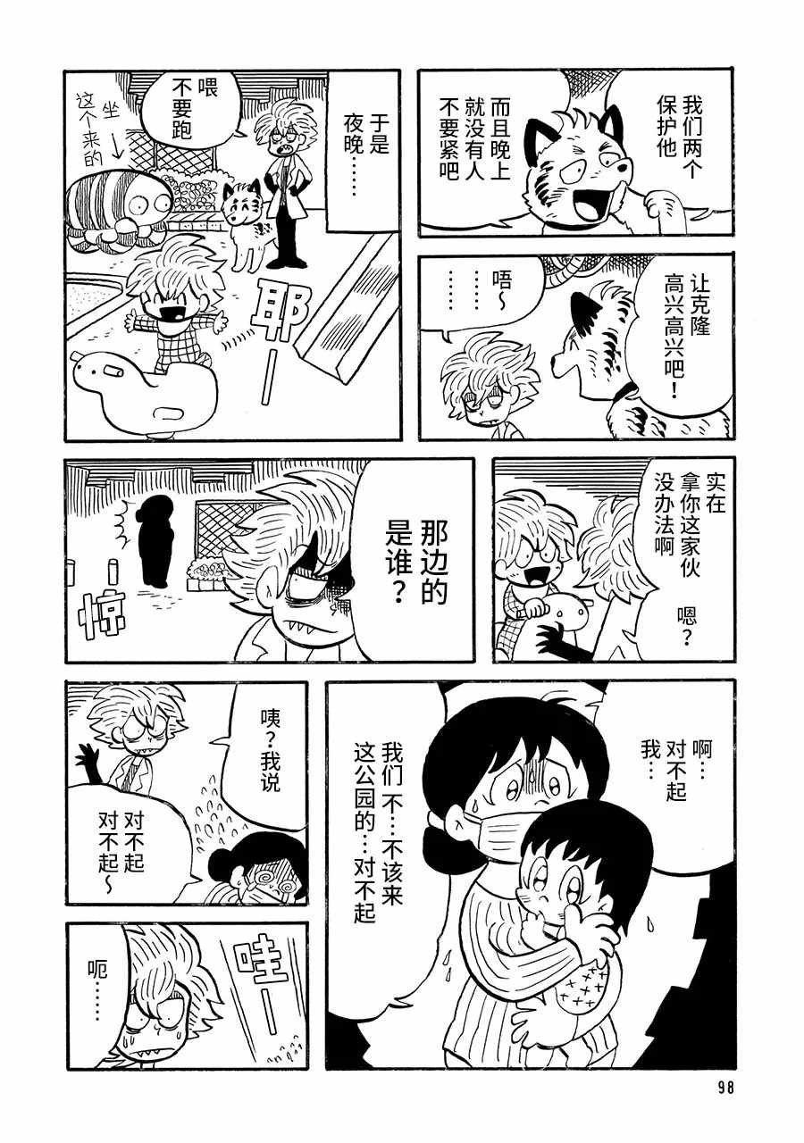 第22话