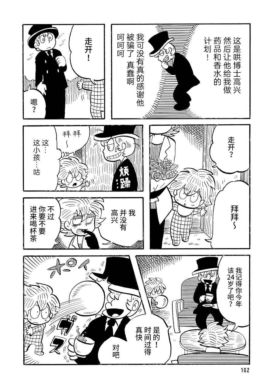 第23话