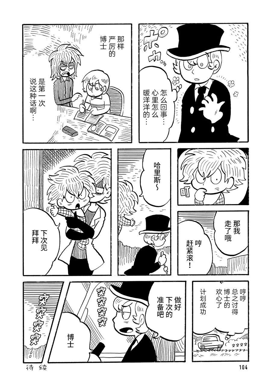 第23话