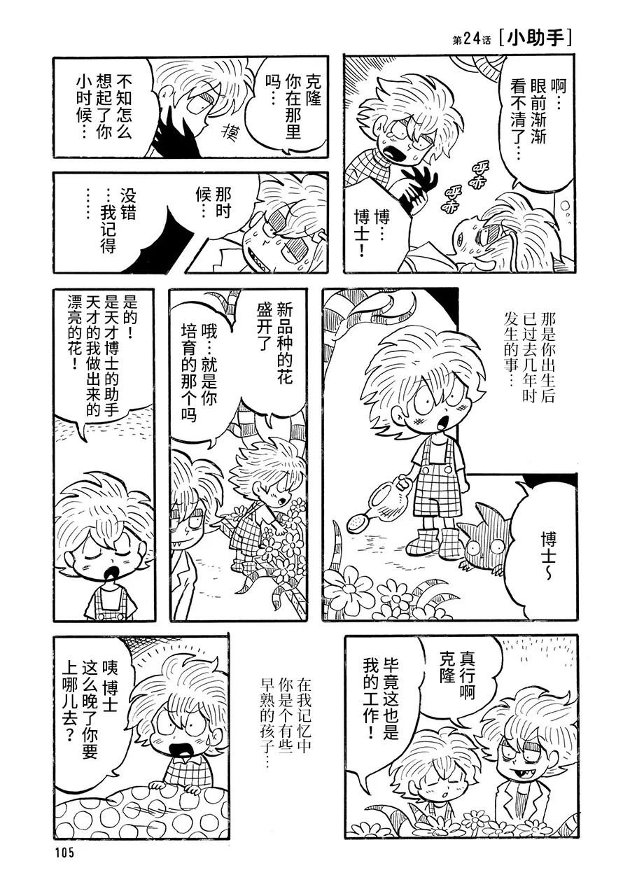 第24话