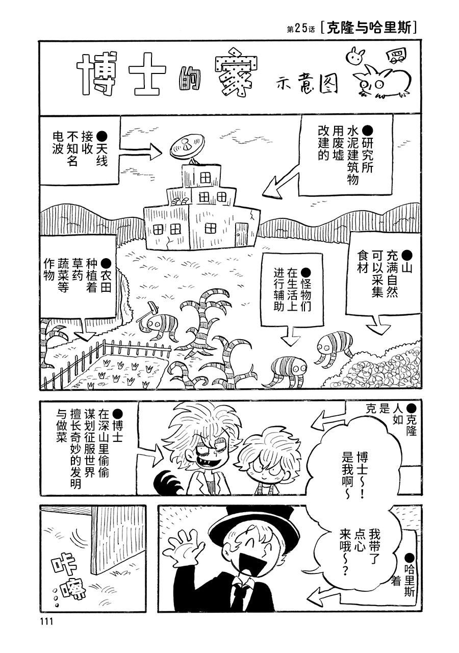 第25话