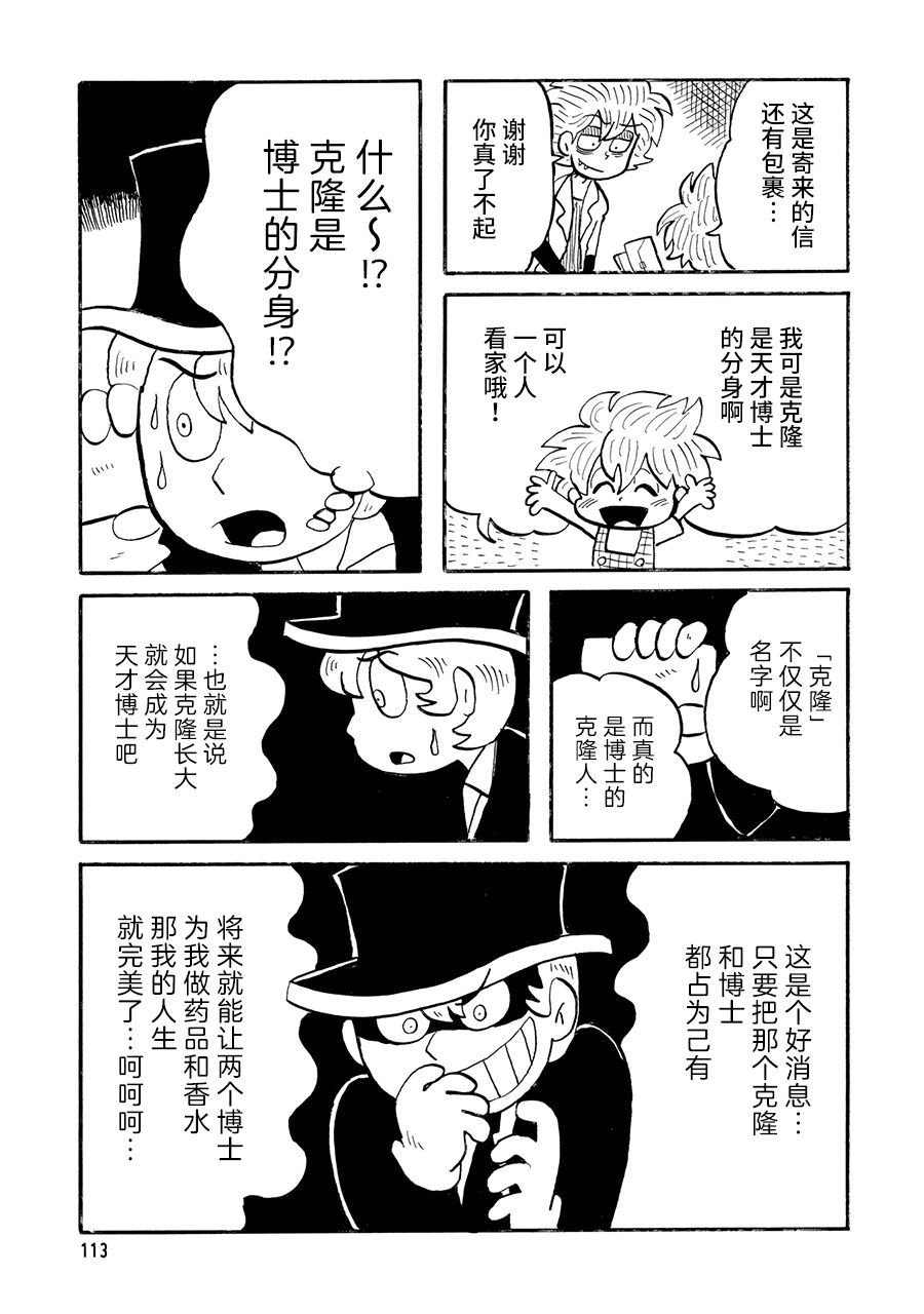 第25话