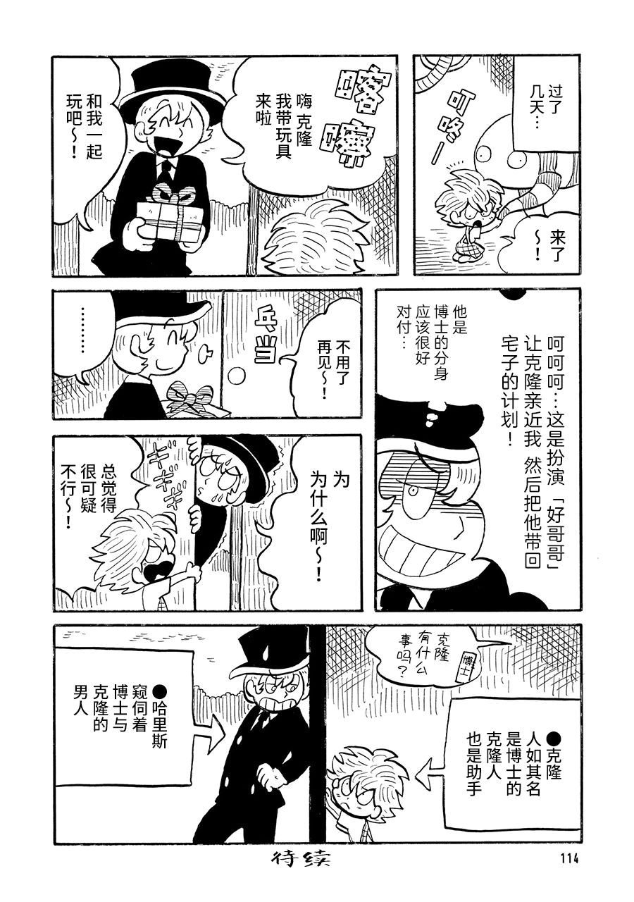 第25话