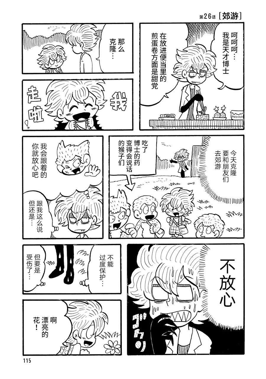 第26话