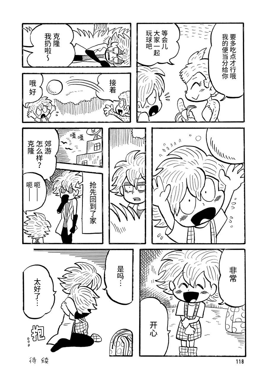 第26话