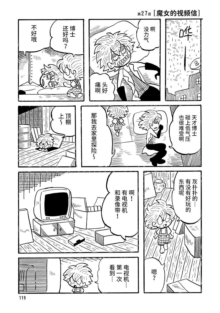 第27话