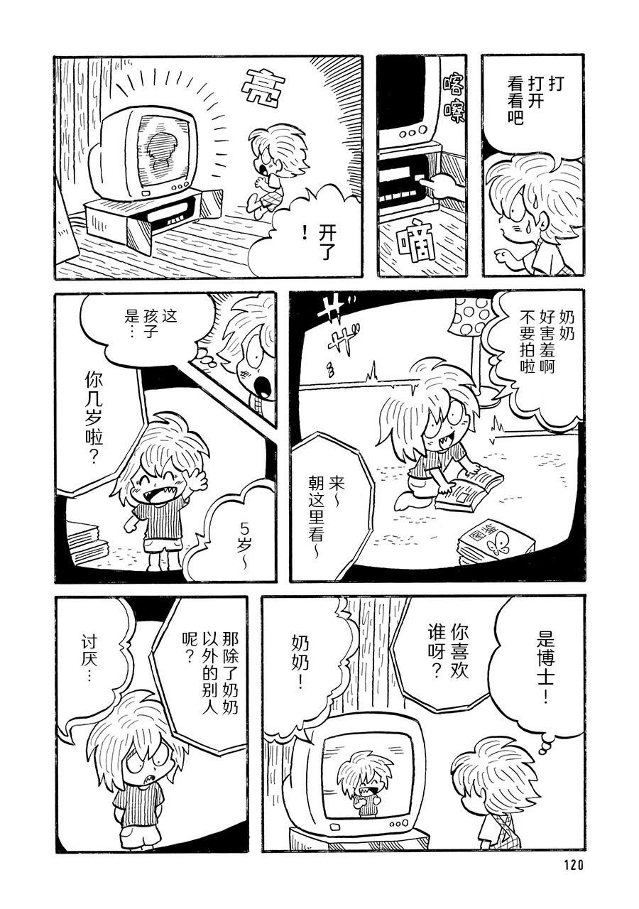 第27话