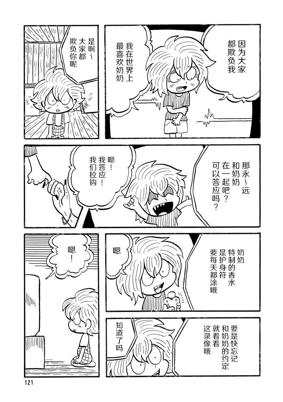 第27话
