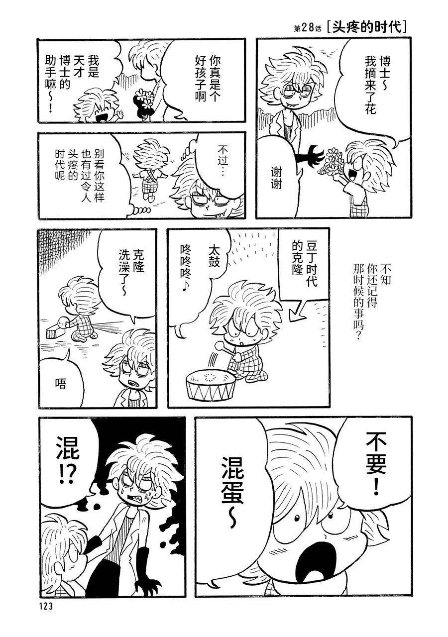 第28话