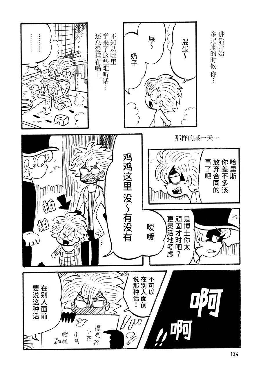 第28话