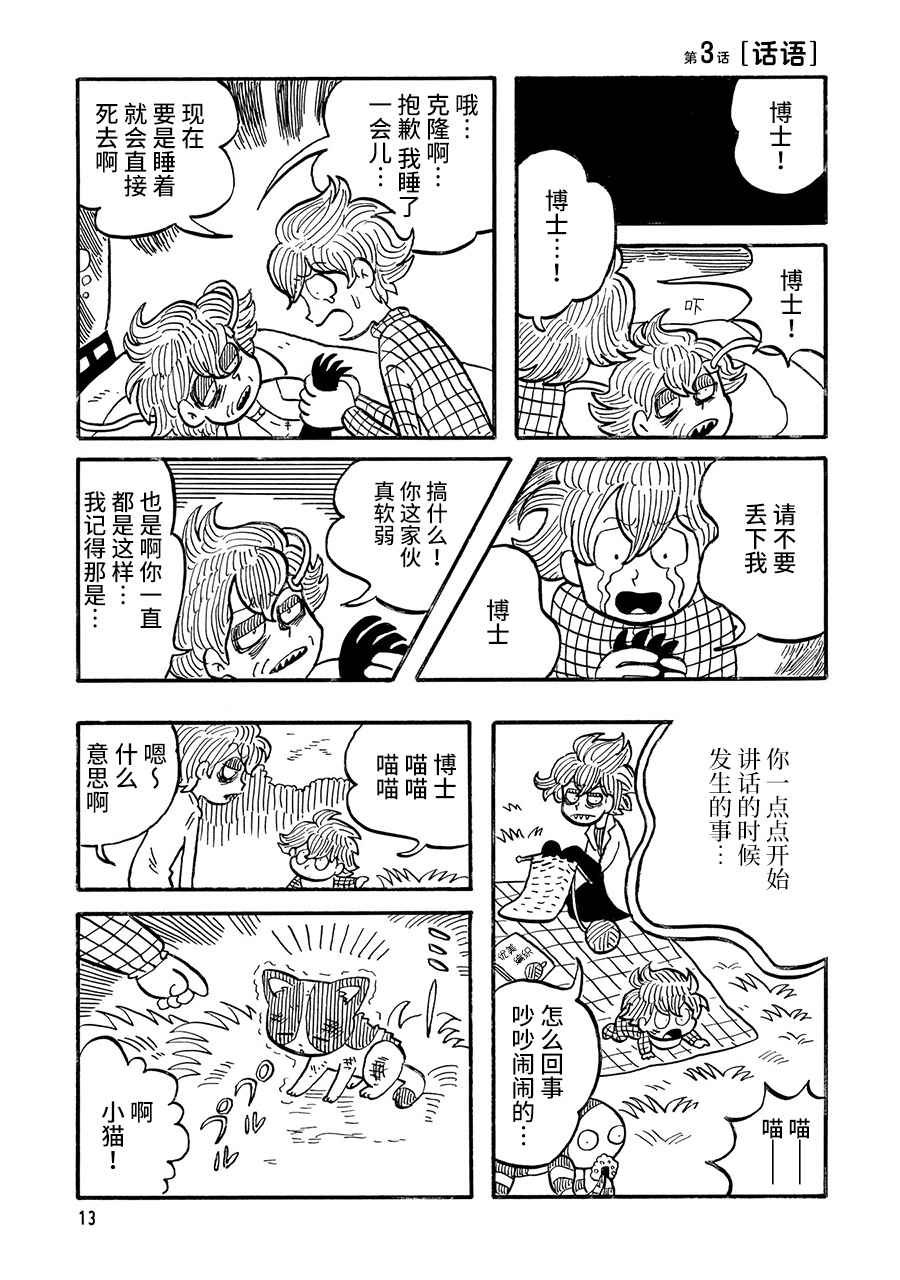第3话