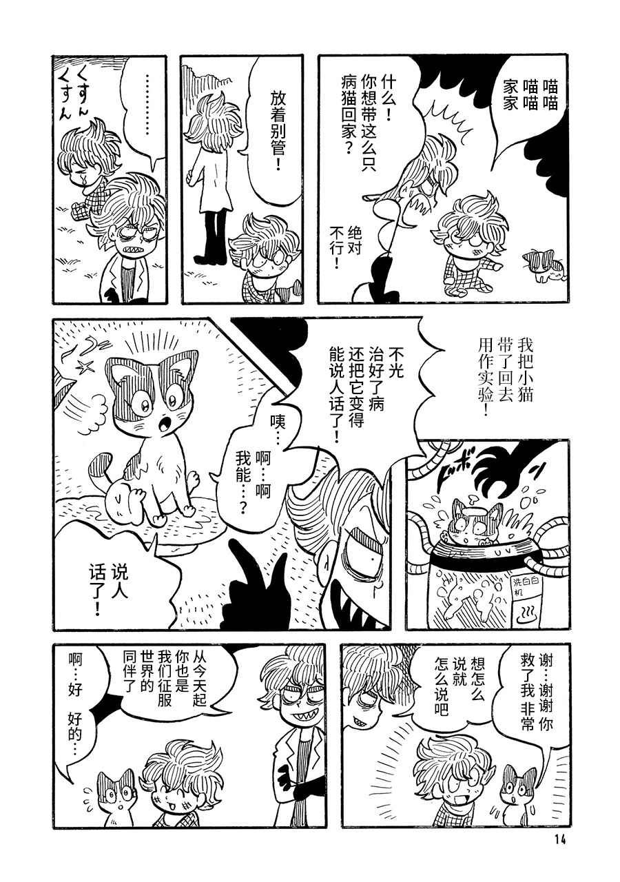 第3话