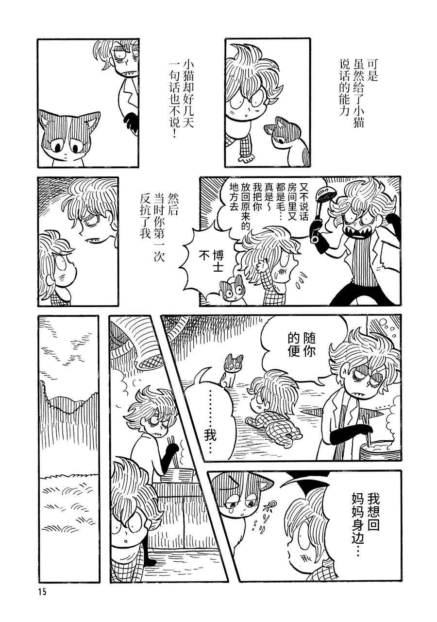 第3话
