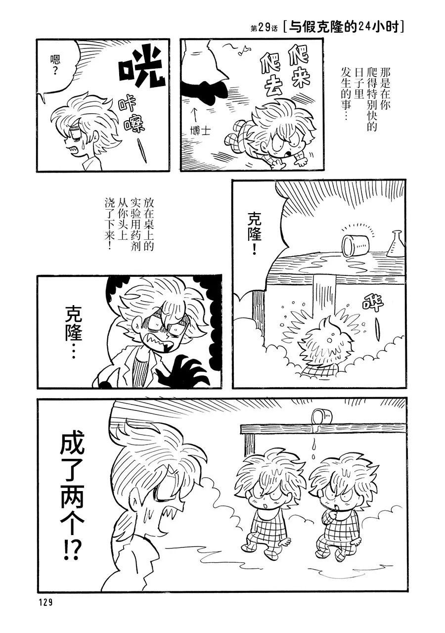 第29话