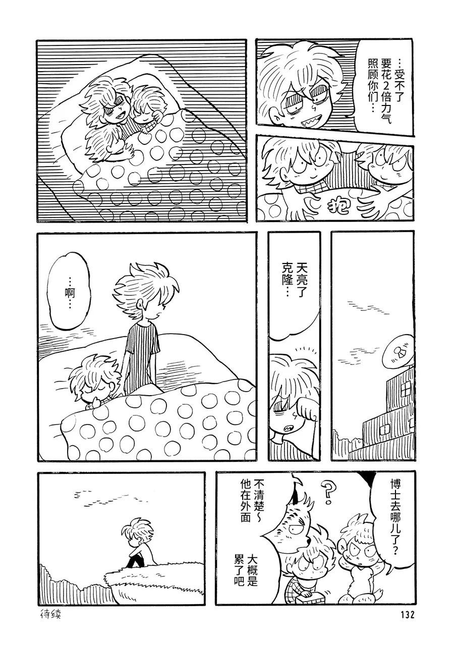 第29话